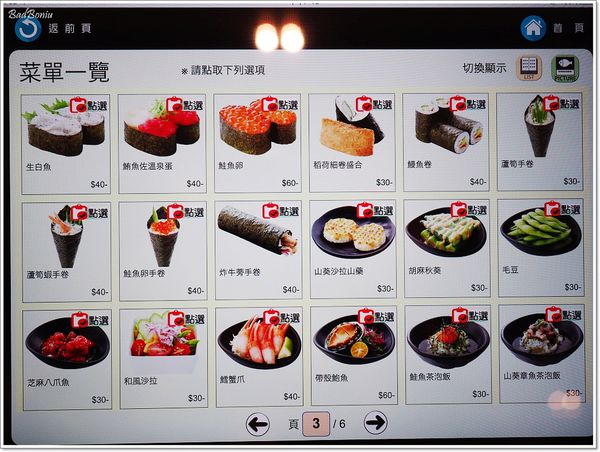 【食】【桃園】Magic Touch 日式居酒屋(台茂) - 趣味大於滋味 【食】【桃園】Magic Touch 日式居酒屋(台茂) - 趣味大於滋味