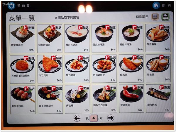【食】【桃園】Magic Touch 日式居酒屋(台茂) - 趣味大於滋味 【食】【桃園】Magic Touch 日式居酒屋(台茂) - 趣味大於滋味