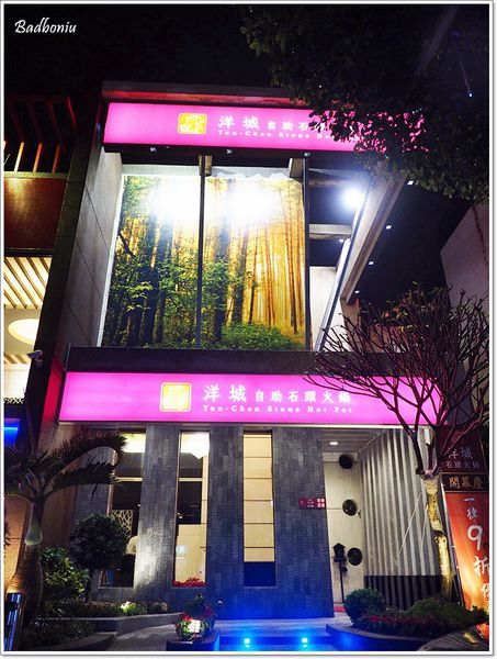 【食】【中壢】洋城石頭自助火鍋．米塔集團第一家自助石頭火鍋落腳中壢!