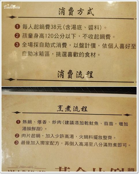 【食】【中壢】洋城石頭自助火鍋．米塔集團第一家自助石頭火鍋落腳中壢!