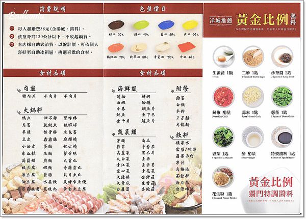 【食】【中壢】洋城石頭自助火鍋．米塔集團第一家自助石頭火鍋落腳中壢!