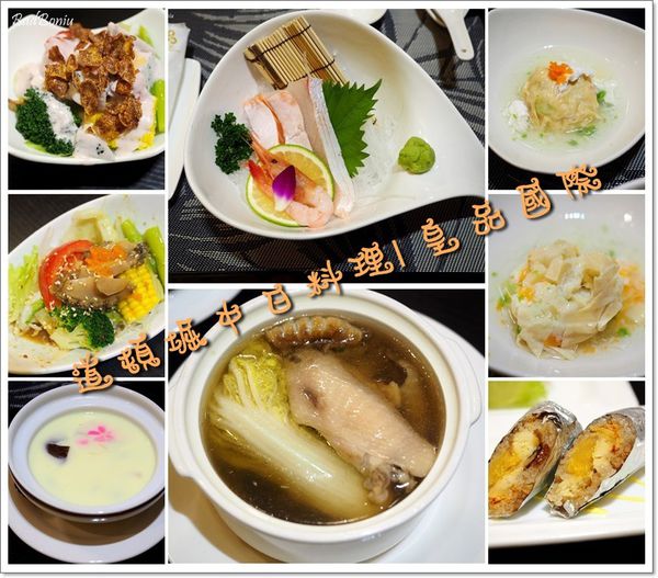 【食】【嘉義】皇品國際酒店-道頓堀中日料理，像辦桌般的澎派