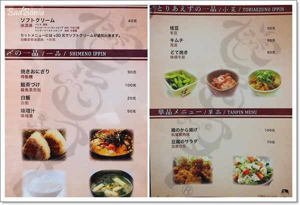 【食】【台北】串炸Kushikatu Daruma 串カツだるま 台灣一號店 【食】【台北】串炸Kushikatu Daruma 串カツだるま 台灣一號店