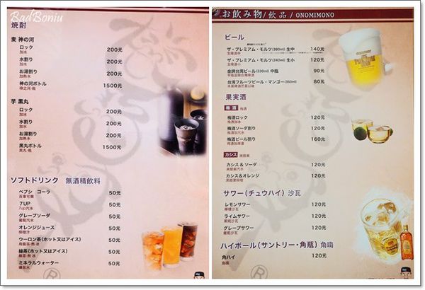 【食】【台北】串炸Kushikatu Daruma 串カツだるま 台灣一號店 【食】【台北】串炸Kushikatu Daruma 串カツだるま 台灣一號店