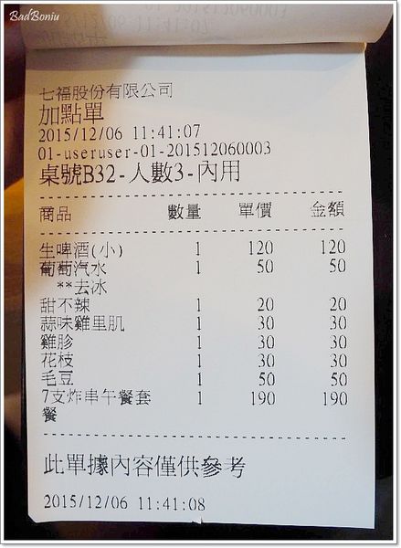 【食】【台北】串炸Kushikatu Daruma 串カツだるま 台灣一號店 【食】【台北】串炸Kushikatu Daruma 串カツだるま 台灣一號店