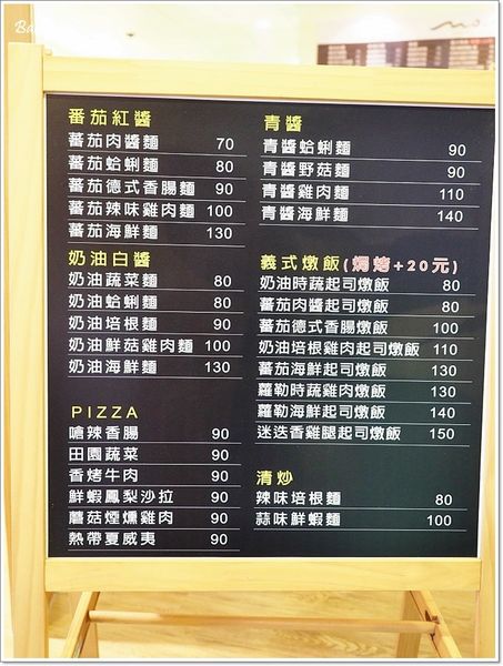 【食】【桃園】茉莉義式小館.市政府附近的質感平價義大利麵 【食】【桃園】茉莉義式小館.市政府附近的質感平價義大利麵