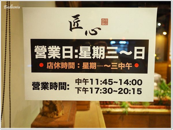 【食】【花蓮】匠心食堂[拉麵屋]．在花蓮吃到最日本味的拉麵!