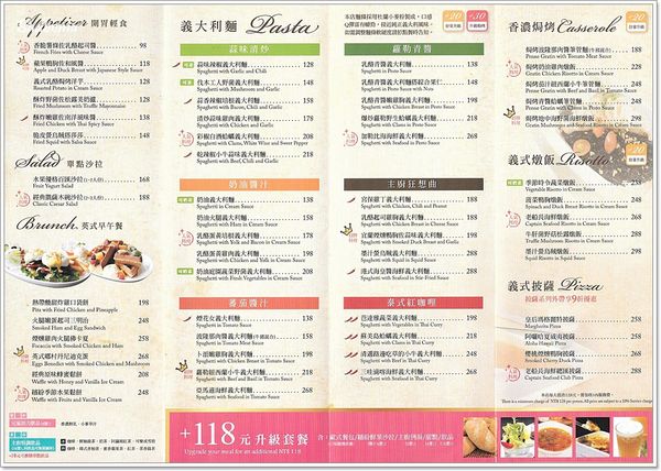 【食】【八德】洋城義大利麵．米塔集團終於插旗八德，平價聚餐好選擇