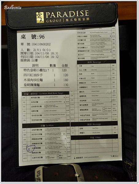 【食】【台北】樂天皇朝．台灣的小籠包還是小勝