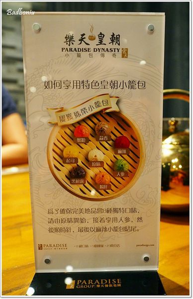 【食】【台北】樂天皇朝．台灣的小籠包還是小勝