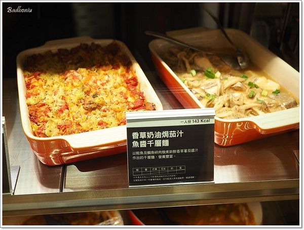 【食】【台北】Café & Meal MUJI 台北美麗華店 【食】【台北】Café & Meal MUJI 台北美麗華店
