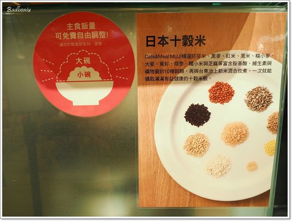 【食】【台北】Café & Meal MUJI 台北美麗華店 【食】【台北】Café & Meal MUJI 台北美麗華店