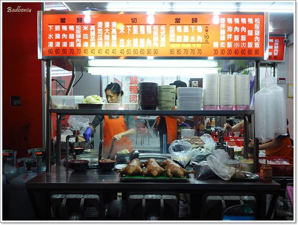 【食】【桃園】斗六門當歸鴨桃園店 - 下港的好滋味 【食】【桃園】斗六門當歸鴨桃園店 - 下港的好滋味