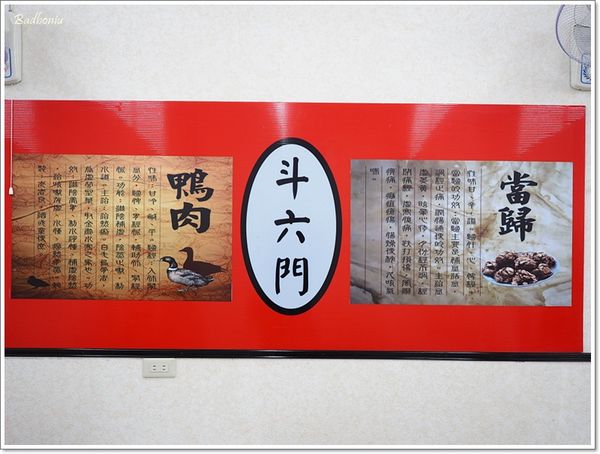 【食】【桃園】斗六門當歸鴨桃園店 - 下港的好滋味 【食】【桃園】斗六門當歸鴨桃園店 - 下港的好滋味