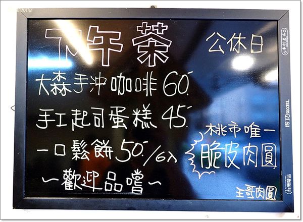 【食】【中壢】王哥肉圓 - 脆皮肉圓好特別 【食】【中壢】王哥肉圓 - 脆皮肉圓好特別