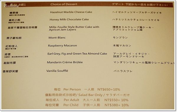 【食】【苗栗】尚順君樂飯店歐雅閣義法餐廳 - 平價的高質感餐廳 【食】【苗栗】尚順君樂飯店歐雅閣義法餐廳 - 平價的高質感餐廳