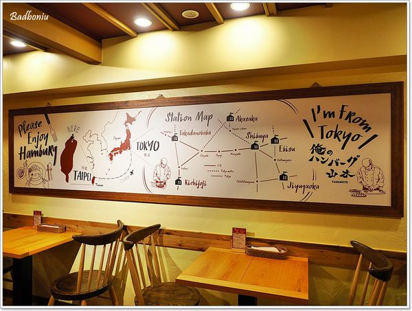 【食】【台北】俺の漢堡排 山本.東京來的漢堡排專賣店! 【食】【台北】俺の漢堡排 山本.東京來的漢堡排專賣店!