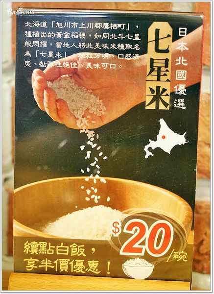 【食】【台北】俺の漢堡排 山本.東京來的漢堡排專賣店! 【食】【台北】俺の漢堡排 山本.東京來的漢堡排專賣店!