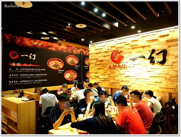 【食】【台北】北海道えびそば一幻 - 很蝦的一幻拉麵 【食】【台北】北海道えびそば一幻 - 很蝦的一幻拉麵