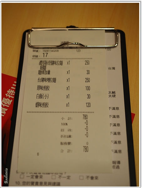 【食】【台北】北海道えびそば一幻 - 很蝦的一幻拉麵 【食】【台北】北海道えびそば一幻 - 很蝦的一幻拉麵