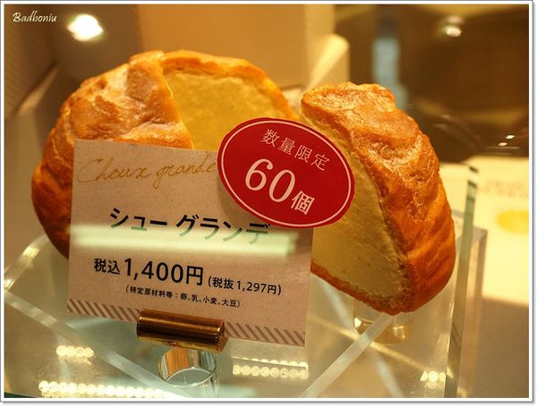 【食】【東京】Chouxcream Chouxcri - 池袋車站內排隊的超好吃泡芙