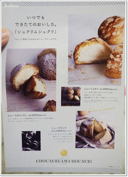 【食】【東京】Chouxcream Chouxcri - 池袋車站內排隊的超好吃泡芙
