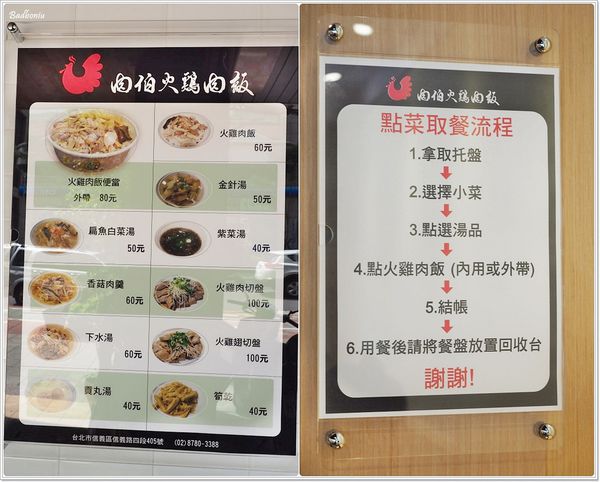 【食】【台北】肉伯火雞肉飯.CNN推薦台南美食也來台北開分店了! 【食】【台北】肉伯火雞肉飯.CNN推薦台南美食也來台北開分店了!