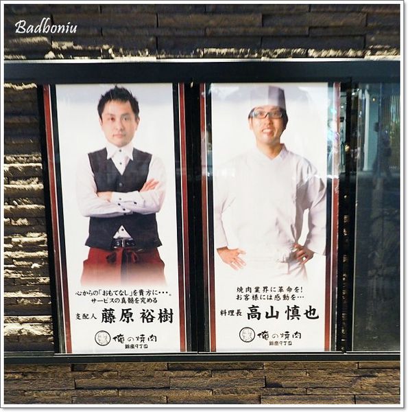 【食】【東京】俺の焼肉 銀座9丁目.A5等級的黑毛和牛肉 【食】【東京】俺の焼肉 銀座9丁目.A5等級的黑毛和牛肉