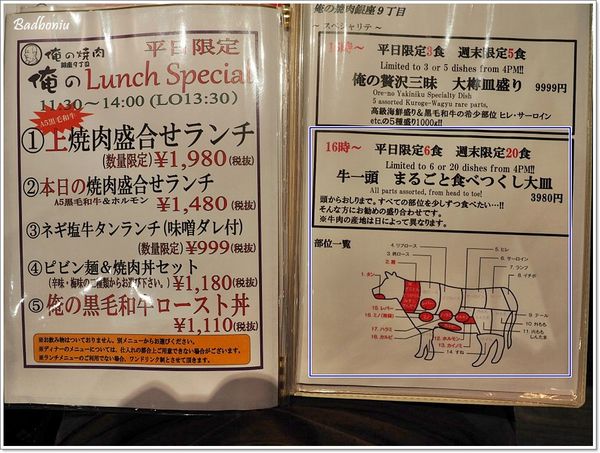 【食】【東京】俺の焼肉 銀座9丁目.A5等級的黑毛和牛肉 【食】【東京】俺の焼肉 銀座9丁目.A5等級的黑毛和牛肉