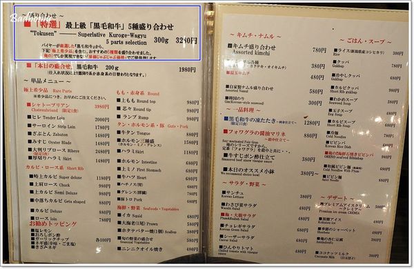 【食】【東京】俺の焼肉 銀座9丁目.A5等級的黑毛和牛肉 【食】【東京】俺の焼肉 銀座9丁目.A5等級的黑毛和牛肉