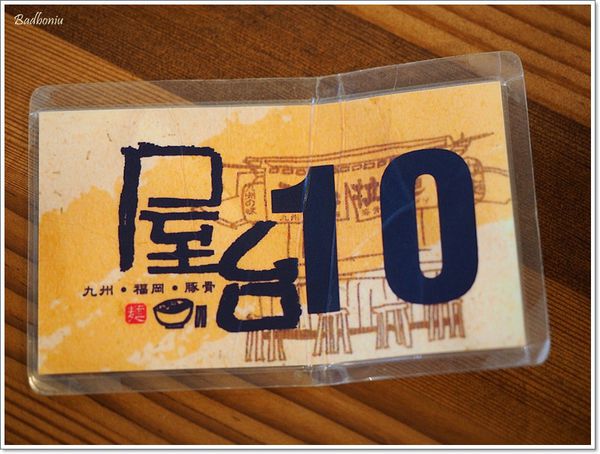 【食】【宜蘭】屋台拉麵 - 很殘酷的50碗限定