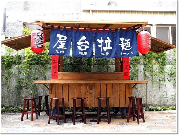 【食】【宜蘭】屋台拉麵 - 很殘酷的50碗限定
