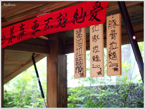 【食】【宜蘭】屋台拉麵 - 很殘酷的50碗限定