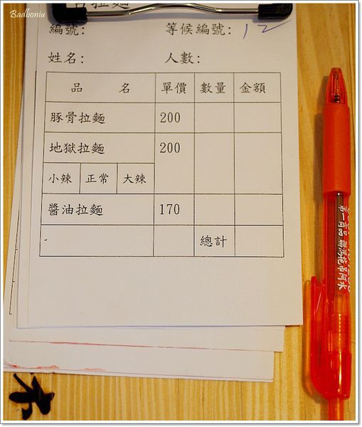 【食】【宜蘭】屋台拉麵 - 很殘酷的50碗限定