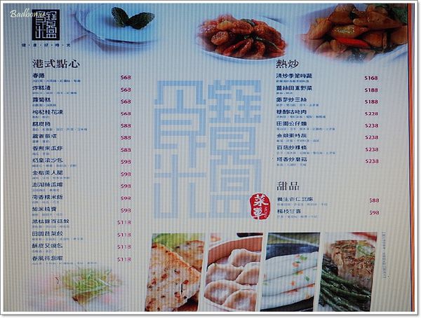 【食】【宜蘭】食光寶盒蔬食主題館 - 時間的城堡