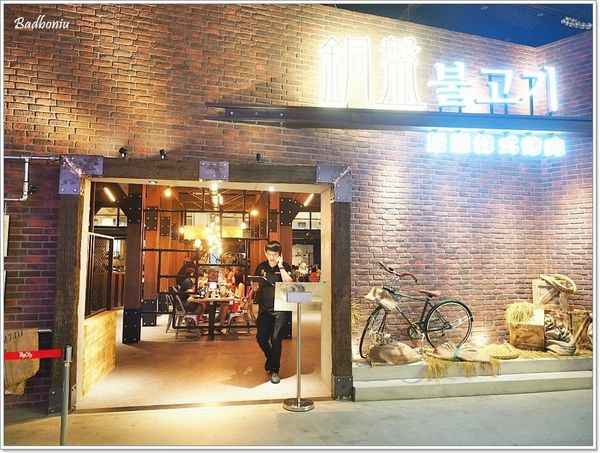 【食】【新竹】銅盤嚴選韓式烤肉(巨城店).涓豆腐集團旗下新品牌,銅盤烤肉吃到飽 【食】【新竹】銅盤嚴選韓式烤肉(巨城店).涓豆腐集團旗下新品牌,銅盤烤肉吃到飽
