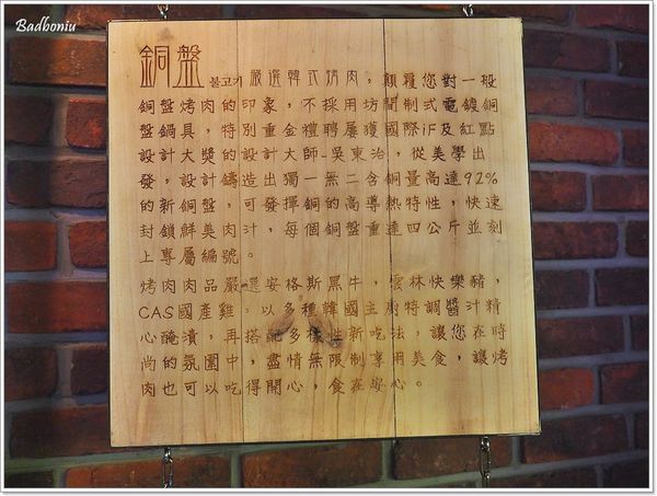 【食】【新竹】銅盤嚴選韓式烤肉(巨城店).涓豆腐集團旗下新品牌,銅盤烤肉吃到飽 【食】【新竹】銅盤嚴選韓式烤肉(巨城店).涓豆腐集團旗下新品牌,銅盤烤肉吃到飽