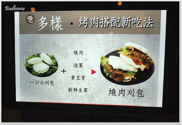 【食】【新竹】銅盤嚴選韓式烤肉(巨城店).涓豆腐集團旗下新品牌,銅盤烤肉吃到飽 【食】【新竹】銅盤嚴選韓式烤肉(巨城店).涓豆腐集團旗下新品牌,銅盤烤肉吃到飽