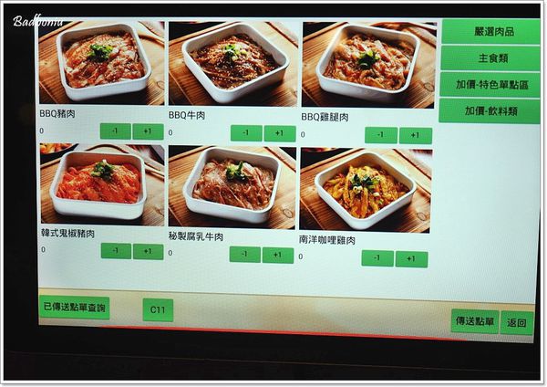 【食】【新竹】銅盤嚴選韓式烤肉(巨城店).涓豆腐集團旗下新品牌,銅盤烤肉吃到飽 【食】【新竹】銅盤嚴選韓式烤肉(巨城店).涓豆腐集團旗下新品牌,銅盤烤肉吃到飽