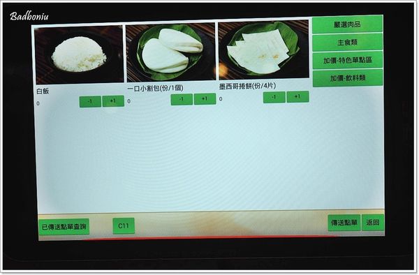 【食】【新竹】銅盤嚴選韓式烤肉(巨城店).涓豆腐集團旗下新品牌,銅盤烤肉吃到飽 【食】【新竹】銅盤嚴選韓式烤肉(巨城店).涓豆腐集團旗下新品牌,銅盤烤肉吃到飽