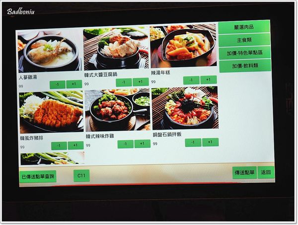 【食】【新竹】銅盤嚴選韓式烤肉(巨城店).涓豆腐集團旗下新品牌,銅盤烤肉吃到飽 【食】【新竹】銅盤嚴選韓式烤肉(巨城店).涓豆腐集團旗下新品牌,銅盤烤肉吃到飽