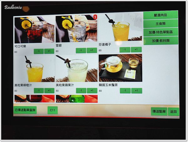 【食】【新竹】銅盤嚴選韓式烤肉(巨城店).涓豆腐集團旗下新品牌,銅盤烤肉吃到飽 【食】【新竹】銅盤嚴選韓式烤肉(巨城店).涓豆腐集團旗下新品牌,銅盤烤肉吃到飽