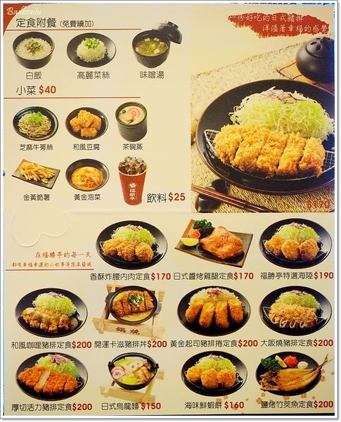 【食】【桃園】老兵福勝亭戰進藝文特區-南平店