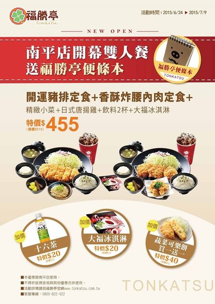 【食】【桃園】老兵福勝亭戰進藝文特區-南平店