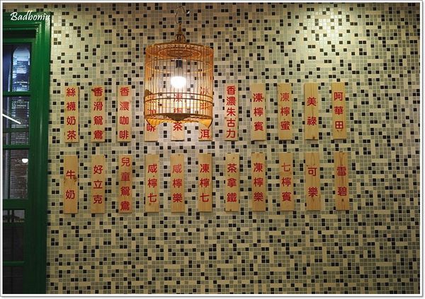 【食】【桃園】美生茶餐廳.大家都說好吃的茶餐廳開到桃園囉~ 【食】【桃園】美生茶餐廳.大家都說好吃的茶餐廳開到桃園囉~