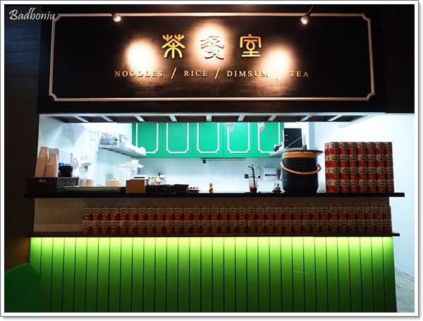 【食】【桃園】TJB茶餐室 - 桃園經國店 【食】【桃園】TJB茶餐室 - 桃園經國店