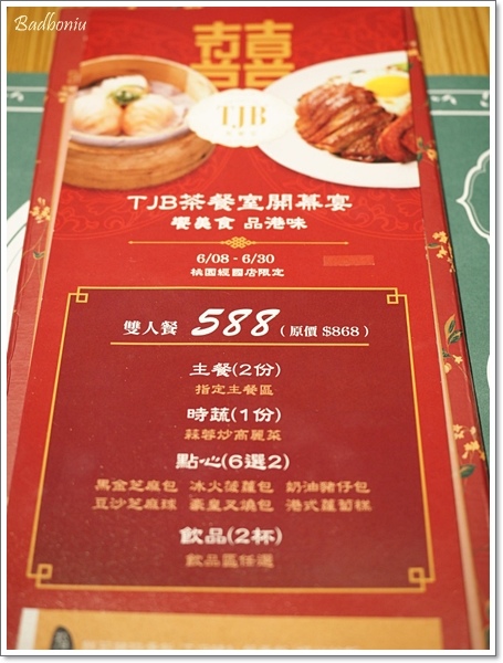 【食】【桃園】TJB茶餐室 - 桃園經國店 【食】【桃園】TJB茶餐室 - 桃園經國店