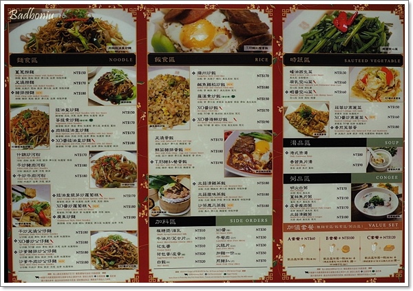 【食】【桃園】TJB茶餐室 - 桃園經國店 【食】【桃園】TJB茶餐室 - 桃園經國店