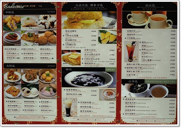 【食】【桃園】TJB茶餐室 - 桃園經國店 【食】【桃園】TJB茶餐室 - 桃園經國店
