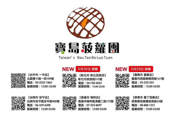 【食】【嘉義】寶島菠蘿團．長得好像菠蘿麵包的焦糖煉乳菠蘿冰!